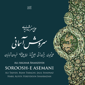 Soroosh-e Asemani, Moghadameh (Homayoun)
