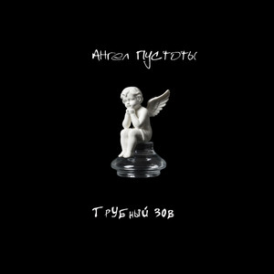 Воскресенье (Remix)