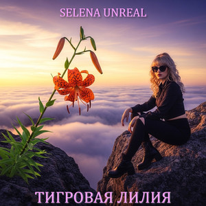 Биоритмы Света