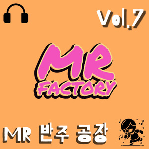 사랑은 눈꽃처럼 (MR)