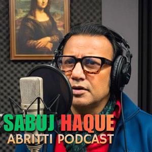 ফাগুন এলেই আসাদ চৌধুরী সবুজ হক