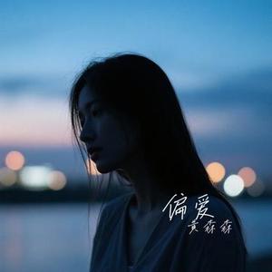 你让我 (Cover 林童学)