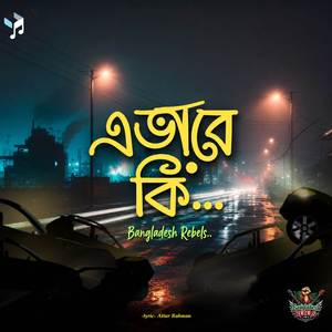 Ebhabe Ki