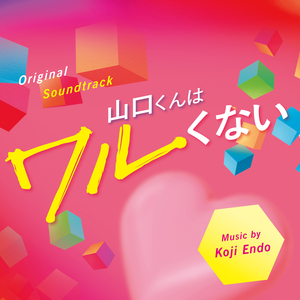 好きな気持ちが世界を救う