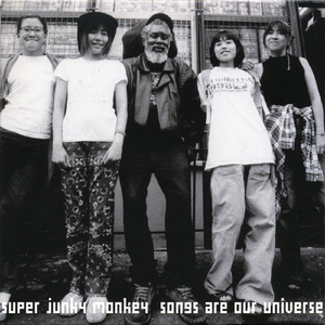 Super Junky Monkeyのテーマ