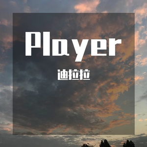 【free beat】危险时刻