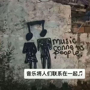 南行的列车 伴奏