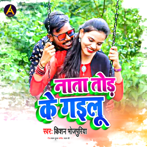 Nata Thod Ke Gailu
