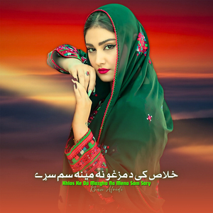 Khlas Ke Da Mazgho Na Mena Sam Sary