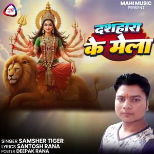 Dashhara Ke Mela