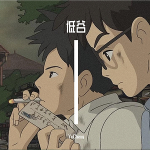 低谷(prod by FaunmU)