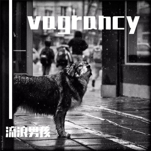 街道办GDC/欧阳耀莹-春娇与志明_剧版（流浪男孩 remix）