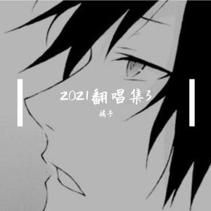 没有你的房间真的变得很大很大（翻自 范文夺）