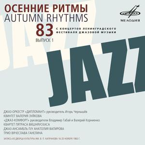 Дождливое лето