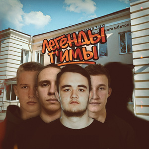 Некит (Интро)
