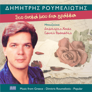 Με υποπτεύεσαι