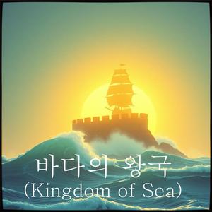 달빛을 가르는 노 (Rowing Through Moonlight)