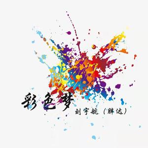 玛尼情歌