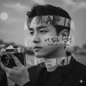 너 없는 엔딩 (Ending Without You)