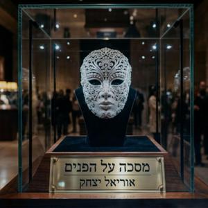 מסכה על הפנים