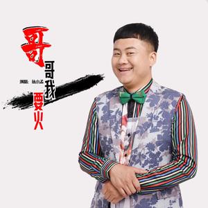 凌晨路灯照着我的疲惫