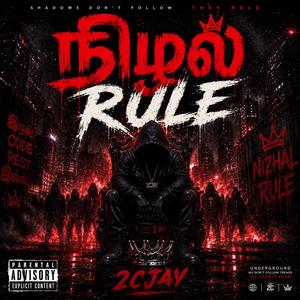 நிழல் RULE