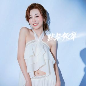 默契频率