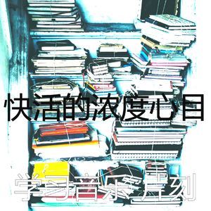温和考试梦想