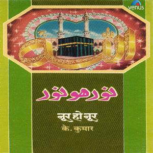 Khwaja Ji Kab Bulaoge