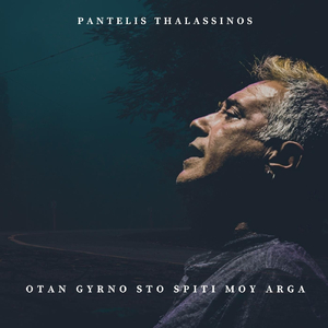Otan Gyrno Sto Spiti Moy Arga (feat. Pantelis Thalassinos)