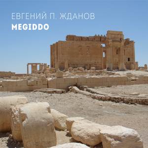 Publican (Megiddo)