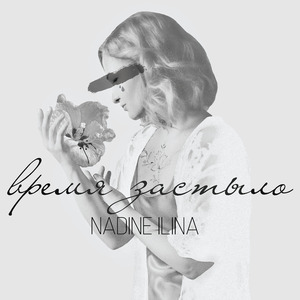 Время застыло