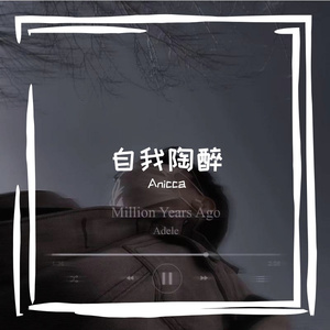 Linkin Park-IN THE END（remix）.wav（爽朗且鱿鱼葬花 remix）