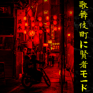 カラオケのネオンサインの下で恋に落ちる