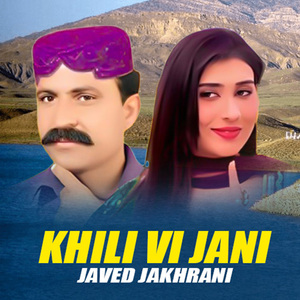 Khili Vi Jani