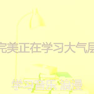 微妙的考试心情