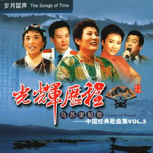 走上这高高的兴安岭