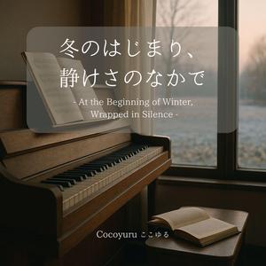 小さな白い風景