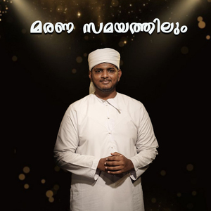 Marana Samayathilum