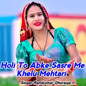Holi To Abke Sasre Me Khelu Mehtari