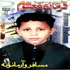 Da Dubai Pa Mahaloono