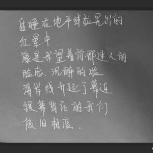 As I believe（翻自 苏诗丁）