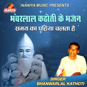 Kodi Na Sang Hogi Duniyan Se Jab Chalega