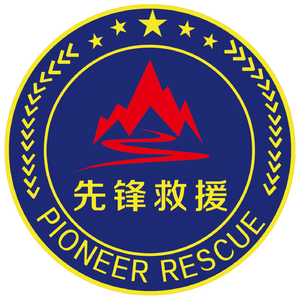 先锋应急救援队 - 平安守护者 (先锋应急救援队队歌)(伴奏)