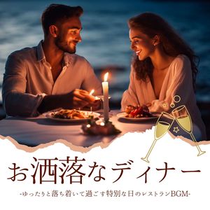 ワインペアリング