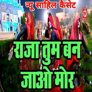 Raja Tum Ban Jaao Mor