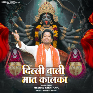 Delhi Wali Maat Kalka