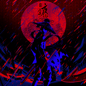 侠气冲霄（Remix）