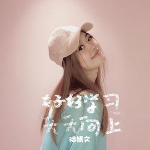 好好学习 天天向上