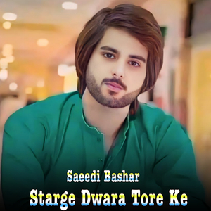 Peghaltob Nima Bchahe Da